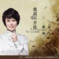 燕羽歌曲:芦花歌词