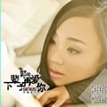 郭玲歌曲:下辈子再爱你歌词