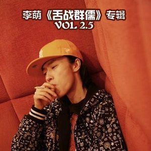 李萌歌曲:海誓山盟歌词