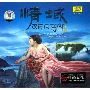 林媚歌曲:爱的思念歌词