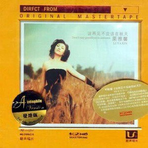 栗雅馨歌曲:斯琴高丽的伤心歌词