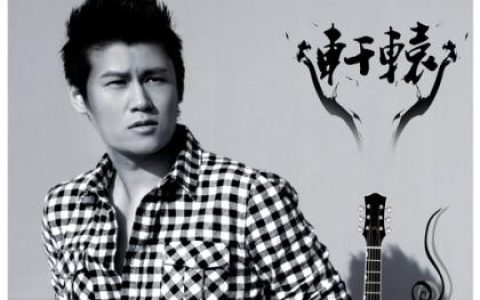陈思涵歌曲:泪狂奔(轩辕剑外传云之遥主题曲) - 陈思涵歌词