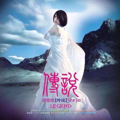 小沈阳歌曲:我只是个传说歌词