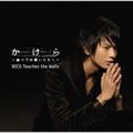 NICO Touches the Wal歌曲:かけら-総べての想いたちへ-歌词