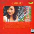 龚玥歌曲:谁的眼泪在飞歌词