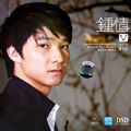 钟明秋歌曲:一路上有你歌词