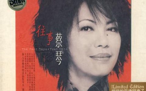 王维倩歌曲:歌女之歌歌词