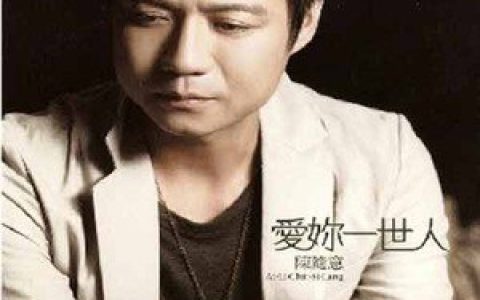 陈随意歌曲:变卦歌词