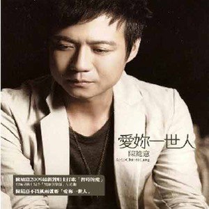 陈随意歌曲:心落雪歌词