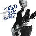 つるの剛士歌曲:さよならの向う側歌词