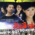 笑着活下去歌曲:插曲笑着活下去(吟唱版)歌词