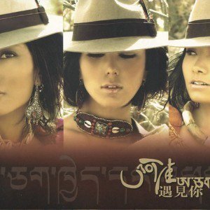 阿佳组合歌曲:遇见你歌词