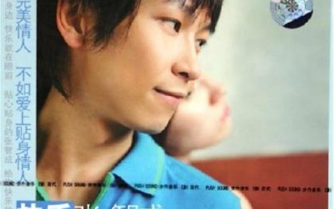 郁可唯歌曲:星愿 demo歌词