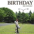 奥华子(Oku Hanako)歌曲:チョコレート歌词