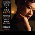 鲍比达/陈洁丽歌曲:沿途爱 (粵語)歌词