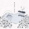 新居昭乃歌曲:蜜の夜明け(w/o akino)歌词