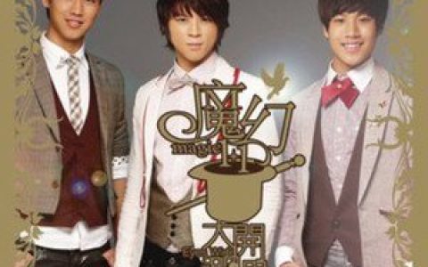 魔幻1＋1歌曲:扭扭捏捏歌词