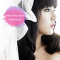 姜銀菲歌曲:너에게 바치는歌词