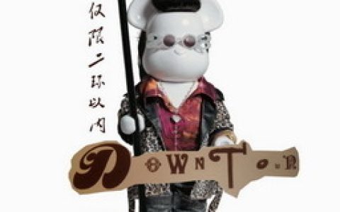 脑浊乐队歌曲:爱的急救车歌词