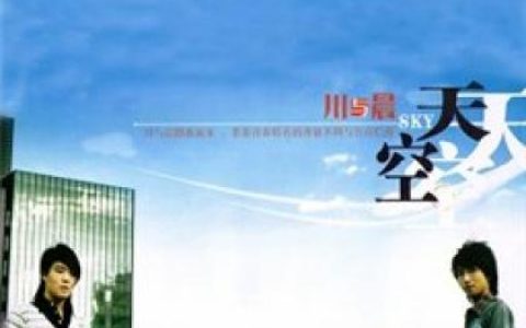 代青塔娜&HAYA乐团歌曲:寂静的天空(蒙语+国语)歌词