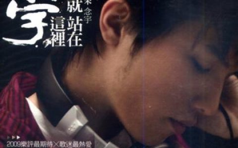小宇歌曲:换换换歌词