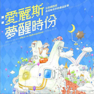 AniDa歌曲:下一站,Rainbow歌词