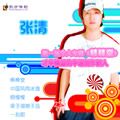 张清歌曲:梁子湖娘子岛-张清&徐溯歌词