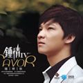钟明秋歌曲:朋友别哭歌词