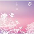 シド歌曲:日傘歌词
