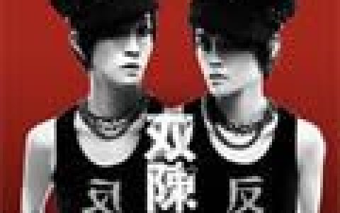 陈珊妮 & 陈怡文歌曲:A Tale of Two Cities (Instrumental)歌词