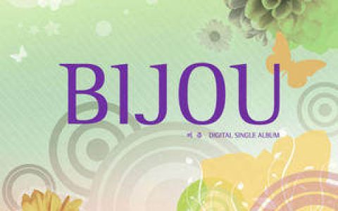 Bijou歌曲:결혼해줘歌词