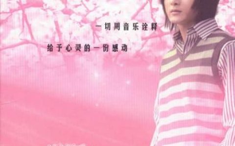 周旭风歌曲:周旭风 - 杏花海歌词