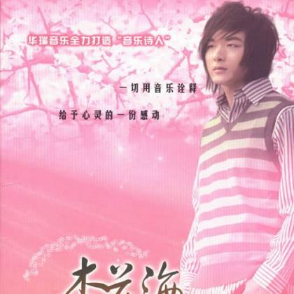 周旭风歌曲:周旭风 - 杏花海歌词