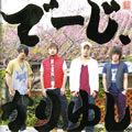 かりゆし58歌曲:ウクイウタ歌词