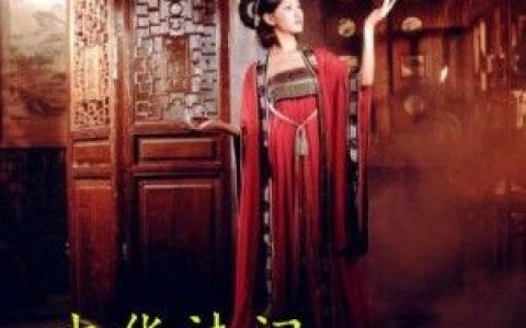 童丽歌曲:采莲曲歌词