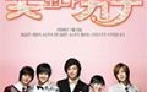 花样男子歌曲:你知道吗歌词