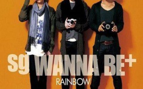 SG Wannabe歌曲:虹色歌词