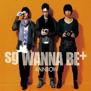 SG Wannabe歌曲:フロントグラスの星空歌词