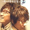 兄弟小文歌曲:流着泪说分手歌词