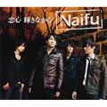 Naifu歌曲:恋心 輝きながら歌词