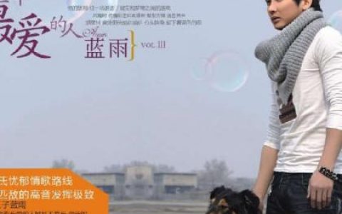 艾歌歌曲:一生中最爱的人MIX歌词