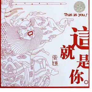 舌头乐队歌曲:油漆匠歌词