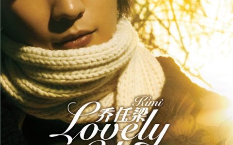 乔任梁歌曲:可爱的你 (英文版)歌词