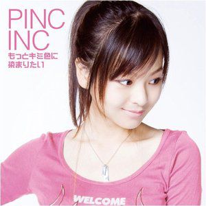 PINC INC歌曲:流れ星 空に見つけたら歌词