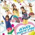 キュンキュンアイドリング!!!歌曲:遥かなるバージンロード/ バンバンアイドリング!!!歌词
