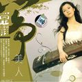 常静歌曲:骑竹马歌词