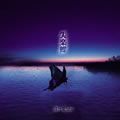 Art Cube歌曲:Blue Heaven歌词