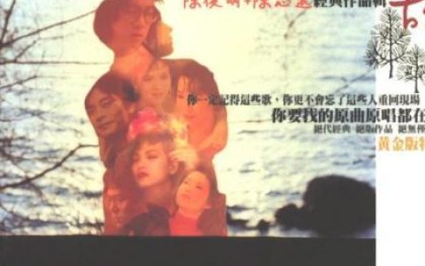 光阴的故事歌曲:光阴的故事 (流水光阴版)歌词