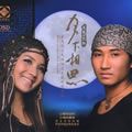 米线&包伍歌曲:茉莉花歌词