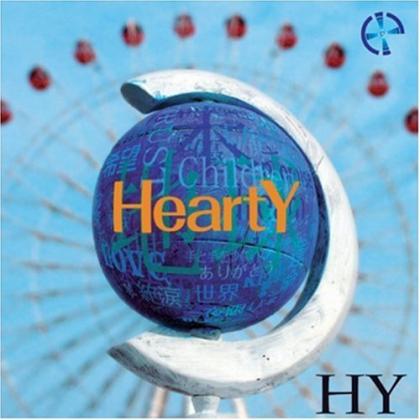 HY歌曲:小さな優しさ歌词
